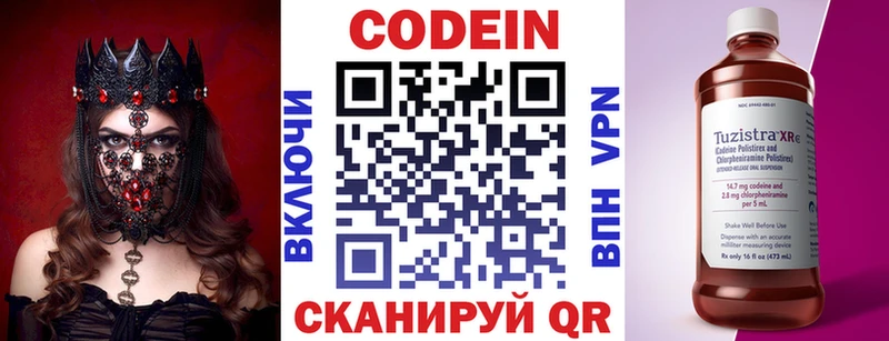 Кодеин напиток Lean (лин)  Купить  Дмитровск 