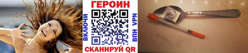 Купить закладки  Дмитровск  Героин VHQ 