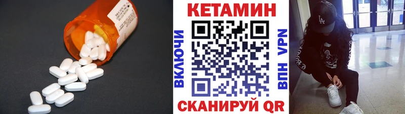 Купить  Дмитровск  КЕТАМИН VHQ 