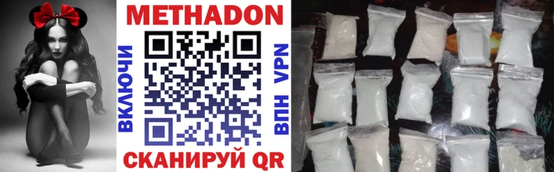 МЕТАДОН VHQ  Купить закладки  Дмитровск 